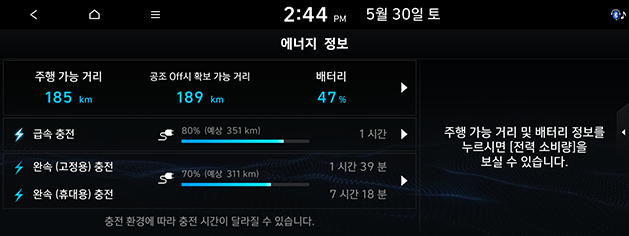 PD_ev%20kor_4.energy-information_200608.png
